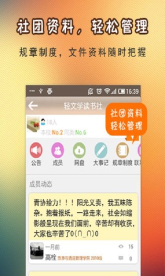 免費下載工具APP|社团助手 app開箱文|APP開箱王