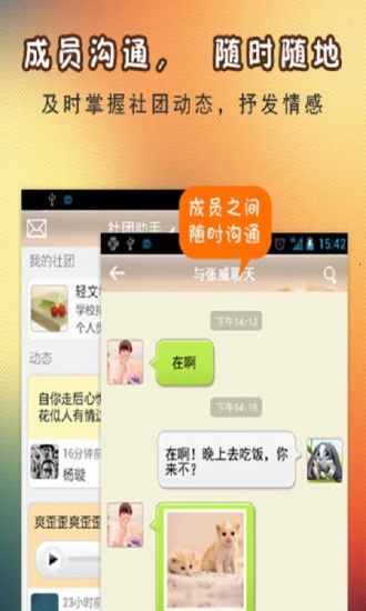 免費下載工具APP|社团助手 app開箱文|APP開箱王