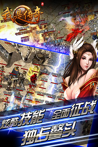 免費下載遊戲APP|我是传奇 app開箱文|APP開箱王