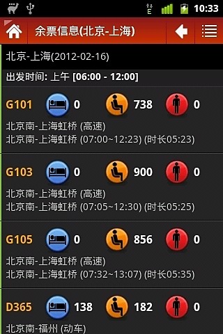 免費下載交通運輸APP|猜火车 app開箱文|APP開箱王