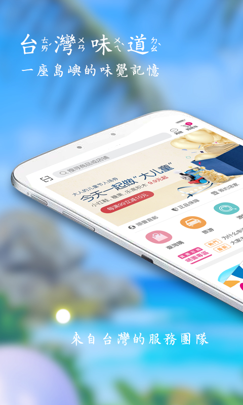 自游邦 截图 1
