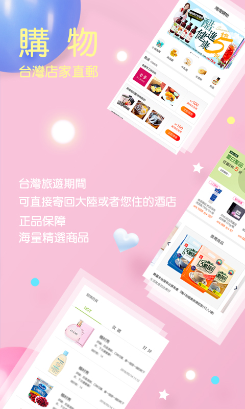 自游邦 截图 3