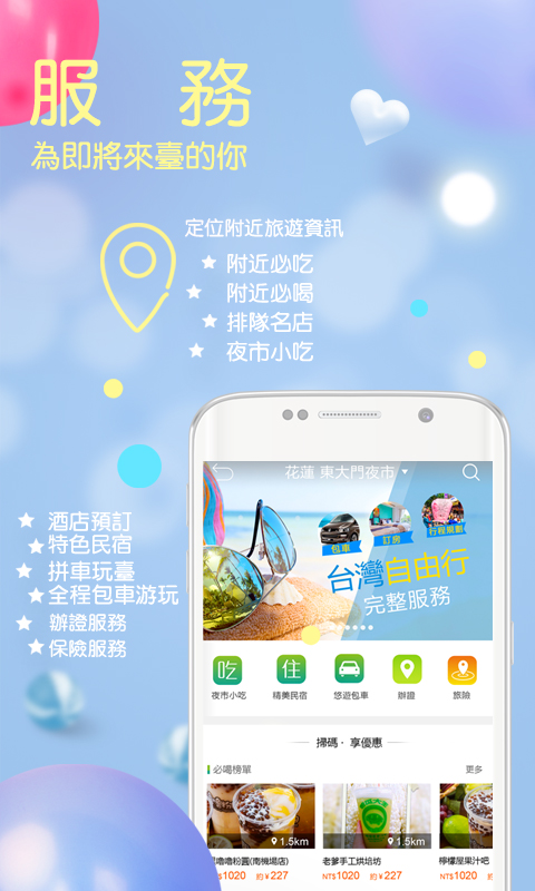 自游邦 截图 4