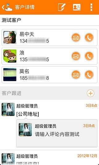 【免費生產應用App】好笔头业务云笔记V2.1.2-APP點子