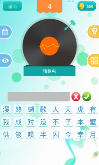 免費下載休閒APP|最爱猜成名曲 app開箱文|APP開箱王