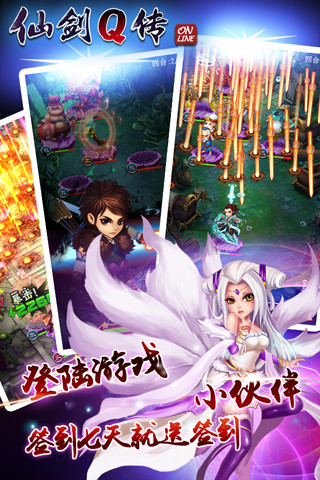 【免費網游RPGApp】仙剑Q传-APP點子