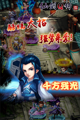 【免費網游RPGApp】仙剑Q传-APP點子