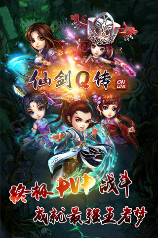 【免費網游RPGApp】仙剑Q传-APP點子