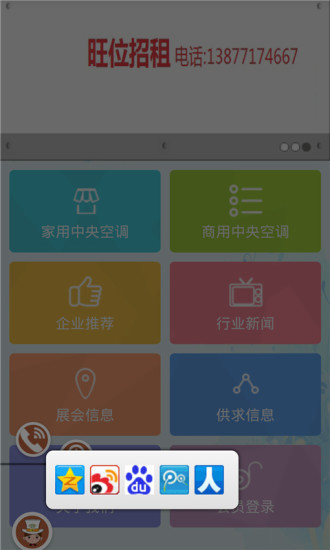 遥控赛车日志|免費玩賽車遊戲App-阿達玩APP