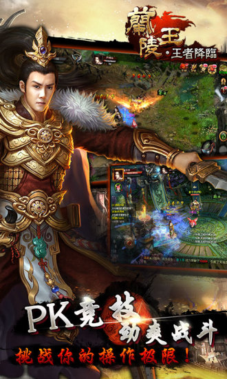 免費下載網游RPGAPP|兰陵王之王者降临 app開箱文|APP開箱王