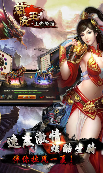 免費下載網游RPGAPP|兰陵王之王者降临 app開箱文|APP開箱王