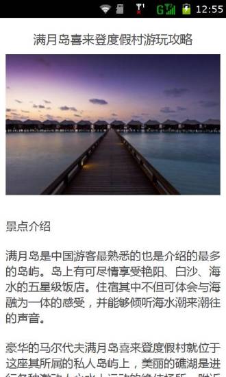 免費下載旅遊APP|最佳海外旅游攻略 app開箱文|APP開箱王