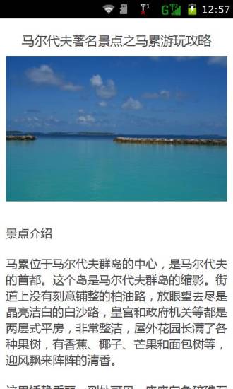 免費下載旅遊APP|最佳海外旅游攻略 app開箱文|APP開箱王