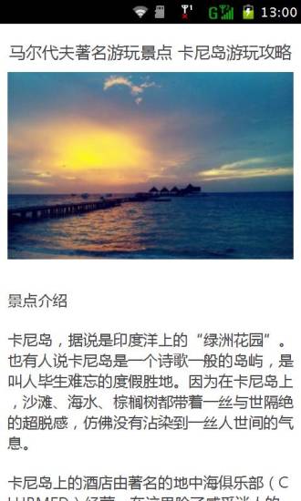 免費下載旅遊APP|最佳海外旅游攻略 app開箱文|APP開箱王