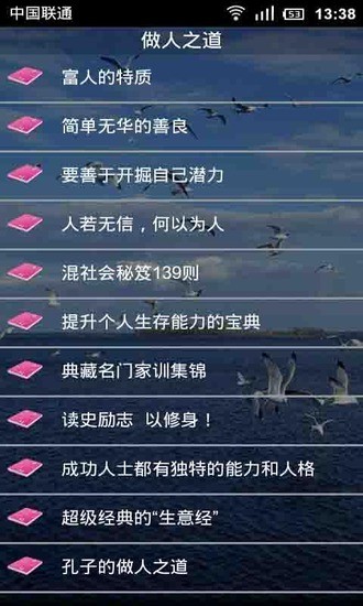 免費下載動作APP|做人之道 app開箱文|APP開箱王