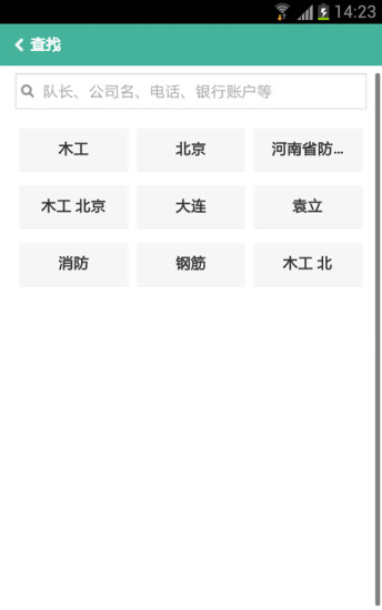 免費下載商業APP|查劳务 app開箱文|APP開箱王