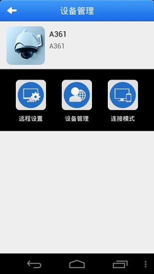 【免費生活App】中维云视通监控软件-APP點子