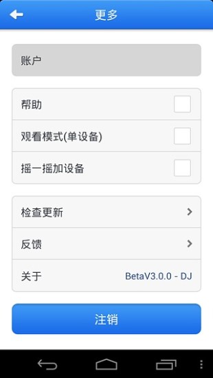 【免費生活App】中维云视通监控软件-APP點子