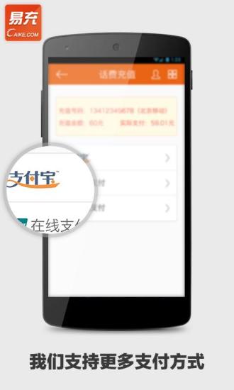 免費下載購物APP|缴费宝 app開箱文|APP開箱王