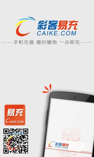 免費下載購物APP|缴费宝 app開箱文|APP開箱王