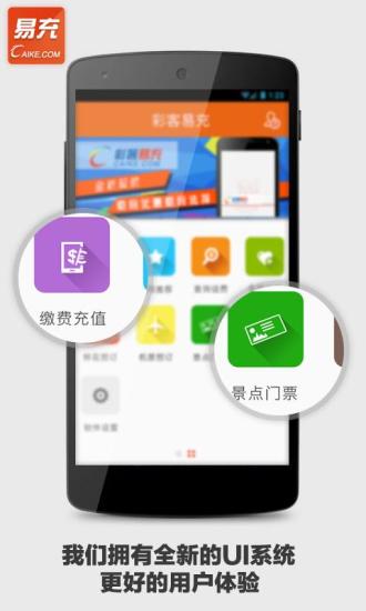 免費下載購物APP|缴费宝 app開箱文|APP開箱王