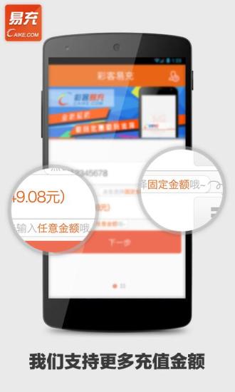 免費下載購物APP|缴费宝 app開箱文|APP開箱王