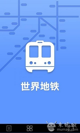 免費下載交通運輸APP|地铁图合集 app開箱文|APP開箱王