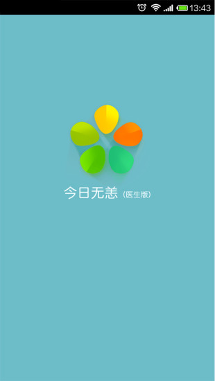 免費下載健康APP|杏林之家 app開箱文|APP開箱王