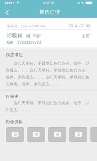 免費下載健康APP|杏林之家 app開箱文|APP開箱王