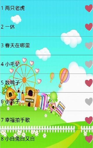 【免費益智App】宝宝学儿歌-APP點子