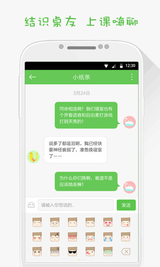 免費下載社交APP|刻桌 app開箱文|APP開箱王