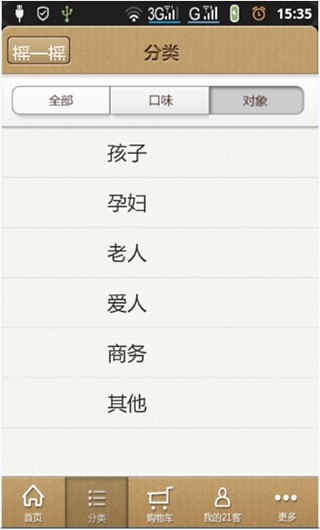 免費下載購物APP|廿一客 app開箱文|APP開箱王