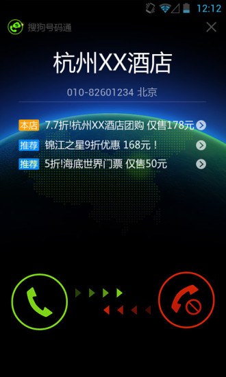 如何在撥打電話時，隱藏自己的手機號碼？（Android） _ 重灌狂人