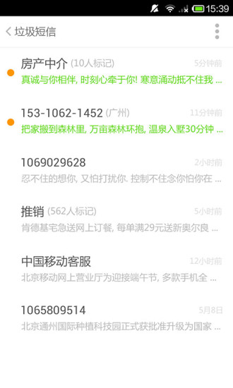 【免費通訊App】搜狗号码通-APP點子