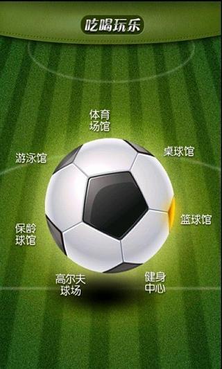 免費下載娛樂APP|吃喝玩乐 app開箱文|APP開箱王