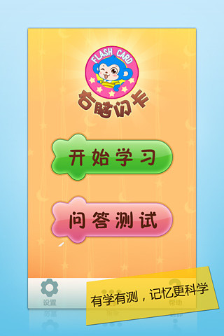 免費下載生活APP|闪卡海洋篇 app開箱文|APP開箱王