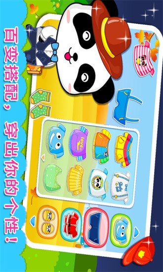 免費下載益智APP|宝宝服装秀 app開箱文|APP開箱王