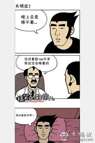 【免費攝影App】内涵漫画-APP點子