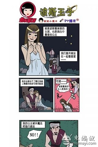 【免費攝影App】内涵漫画-APP點子