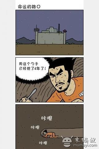 【免費攝影App】内涵漫画-APP點子