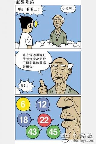 【免費攝影App】内涵漫画-APP點子