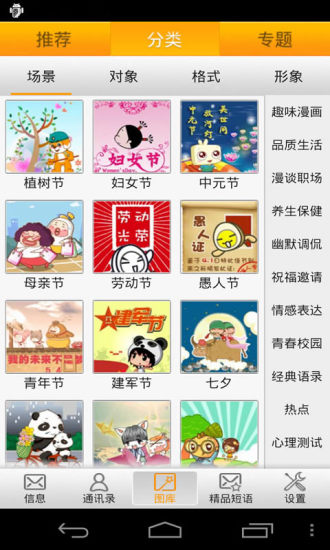 【免費通訊App】彩漫（短信彩信）-APP點子