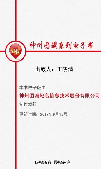 免費下載書籍APP|民国大军阀（下） app開箱文|APP開箱王