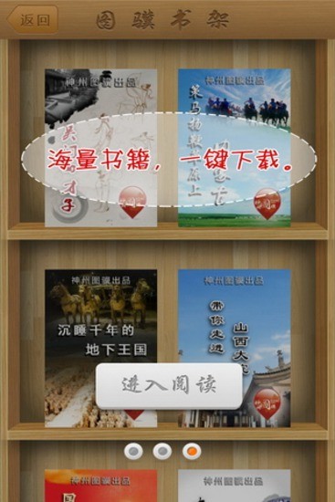 免費下載書籍APP|民国大军阀（下） app開箱文|APP開箱王