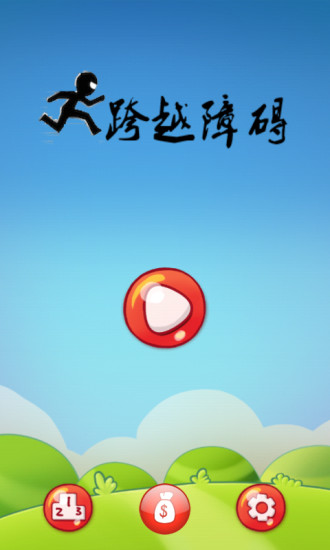 nghe mp3 app播放軟體 - APP試玩 - 傳說中的挨踢部門