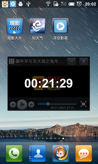 免費下載媒體與影片APP|影音风暴 app開箱文|APP開箱王