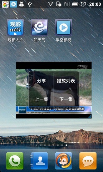 免費下載媒體與影片APP|影音风暴 app開箱文|APP開箱王