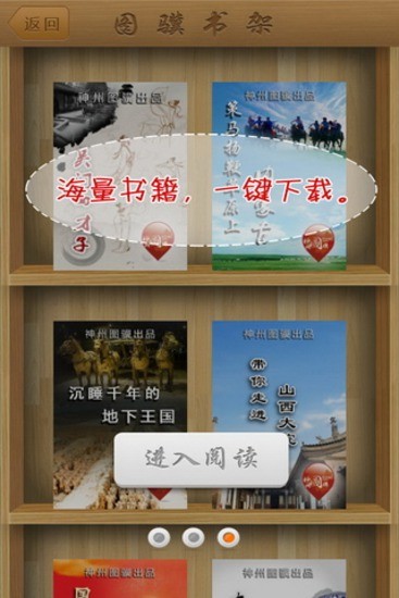 免費下載書籍APP|上海皇帝杜月笙 app開箱文|APP開箱王