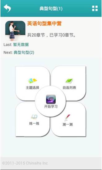 免費下載生活APP|美语会话核心 app開箱文|APP開箱王