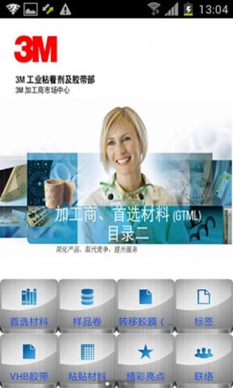 免費下載生活APP|GTML 捷通 app開箱文|APP開箱王